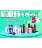 促销活动：苏宁易购 膳魔师保温杯专场
