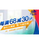 促销活动：京东商城 自营维达纸品