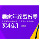 促销活动：亚马逊中国 日用口腔清洁专场