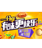促销活动：京东商城 坚果炒货专场