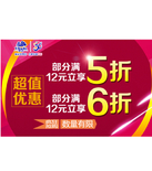 促销活动：京东商城 维达纸品专场