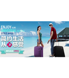 促销活动：京东商城 美旅箱专场