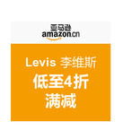 促销活动：亚马逊中国 Levis 李维斯