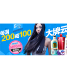 促销活动：京东商城 双十二活动