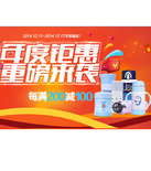 促销活动：苏宁易购 膳魔师 保温杯专场