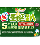 促销活动：京东商城 多啦A梦圣诞趴