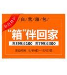 促销活动：京东商城 自营箱包