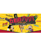 促销活动：京东商城 自营啤酒专场