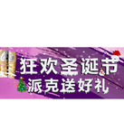 促销活动：天猫聚划算 PARKER/派克钢笔专场
