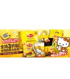 促销活动：天猫聚划算 雀巢立顿专场
