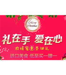促销活动：京东商城 进口饼干专场