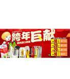 促销活动：天猫聚划算 品利进口食品专场