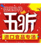 促销活动：京东商城 进口零食大促