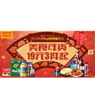 促销活动：一号店 美食年货