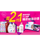 促销活动：一号店 个护美妆专场
