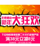 促销活动：苏宁易购 好丽友新年大狂欢