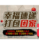 促销活动：京东商城 箱包专场