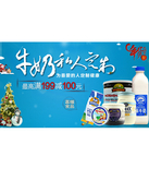 促销活动：京东商城 新年牛奶专场