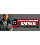 促销活动：天猫聚划算 BURANDO ENO服饰专场