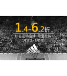 促销活动：银泰网 阿迪达斯专场