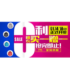 促销活动：好乐网 李宁专场