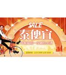 促销活动：银泰网 大量清仓专场