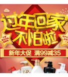 促销活动：京东商城 洗护用品专场