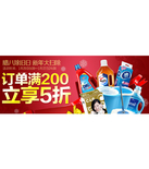 促销活动：京东商城 腊八清洁用品