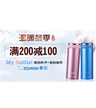 促销活动：京东商城 象印保温杯专场