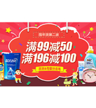促销活动：天猫超市 年货第二波