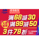 促销活动：京东商城 维达纸品专场
