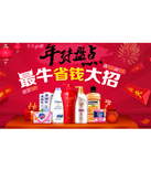 促销活动：京东商城 个护健康洗护用品