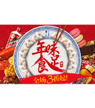 促销活动：天猫商城 囤年货怎么能不看天猫