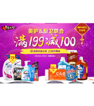 促销活动：一号店好价来袭 美护&厨卫联合