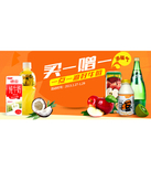 促销活动：顺丰优选 进口果汁、牛奶