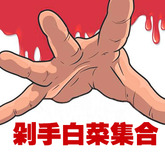 12月3日 早间白菜集合！超值商品大汇聚