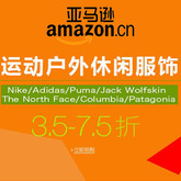 促销活动：亚马逊中国 阿迪达斯，耐克，狼爪大码全场3.5折起