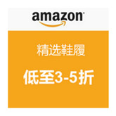 促銷活動：美國亞馬遜精選男女鞋靴3-5折，好價匯總