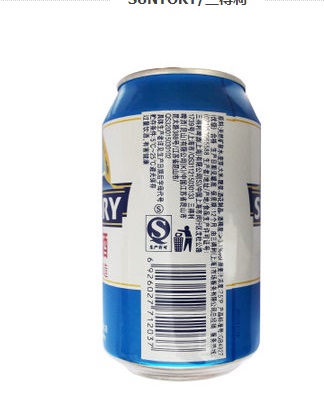 世界杯必备三得利啤酒特爽330ml罐