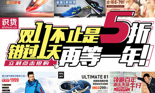 【双11大作战 识货专场】 玩游戏拿红包 IPHONE6 简直就是狂欢